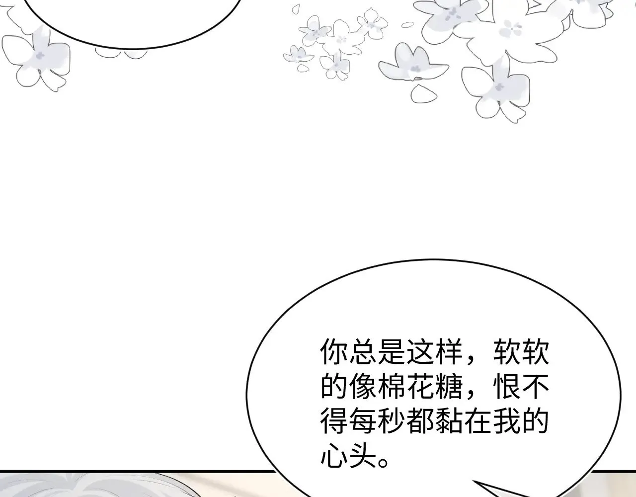 365 抢新郞？抢新娘！90