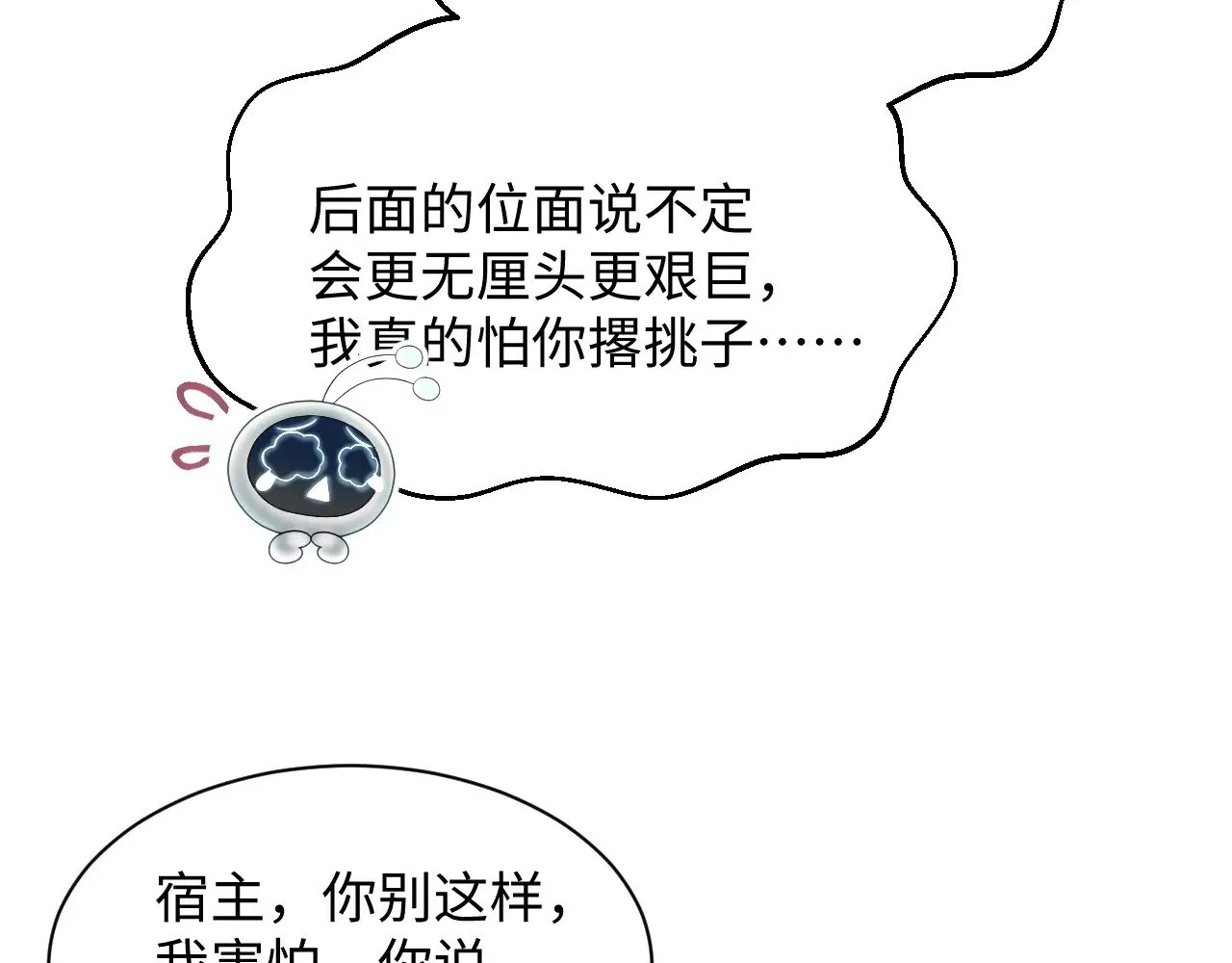 367 和统子闹掰啦46