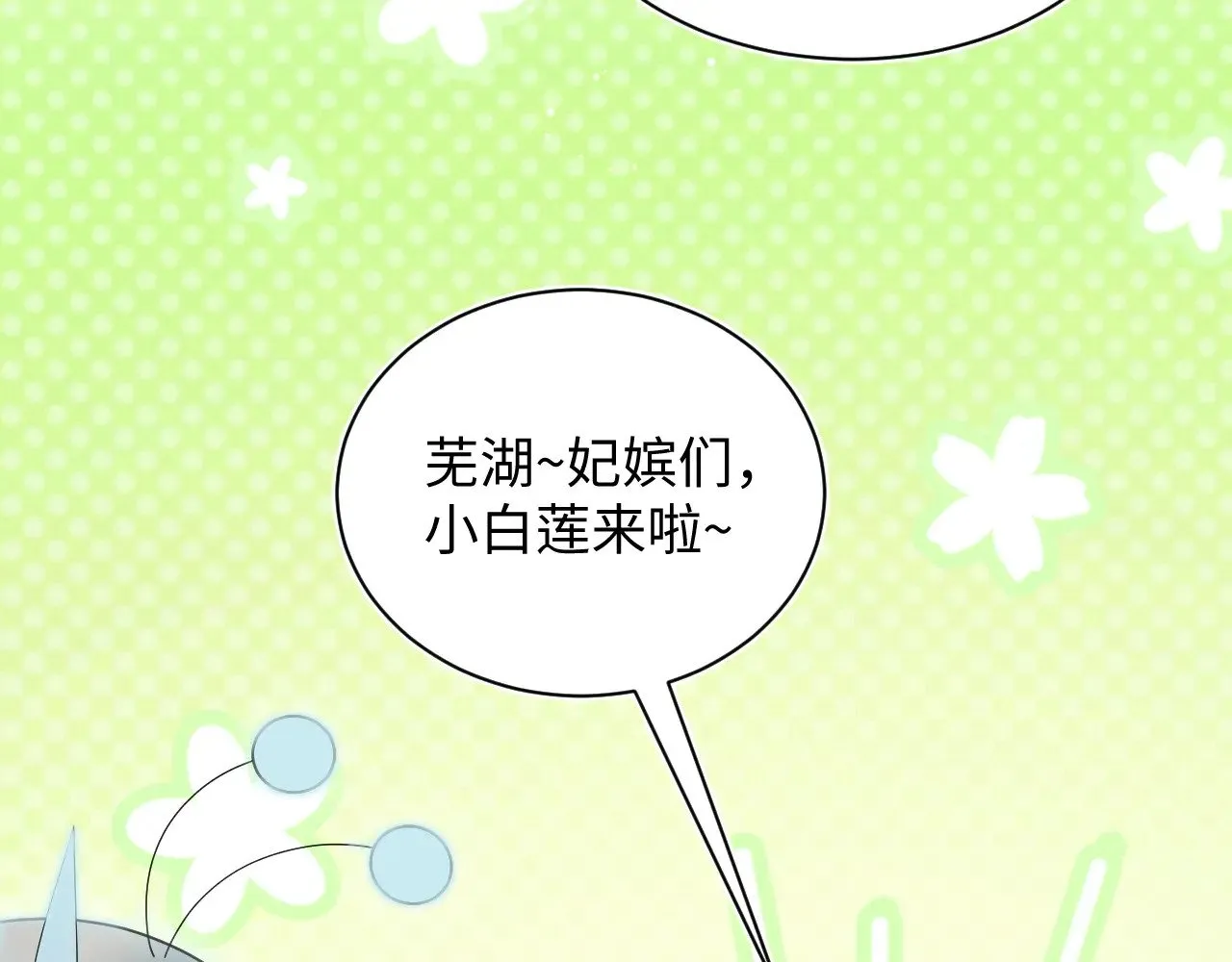 372 闯荡后宫66