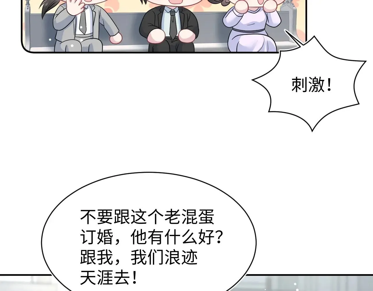 365 抢新郞？抢新娘！16