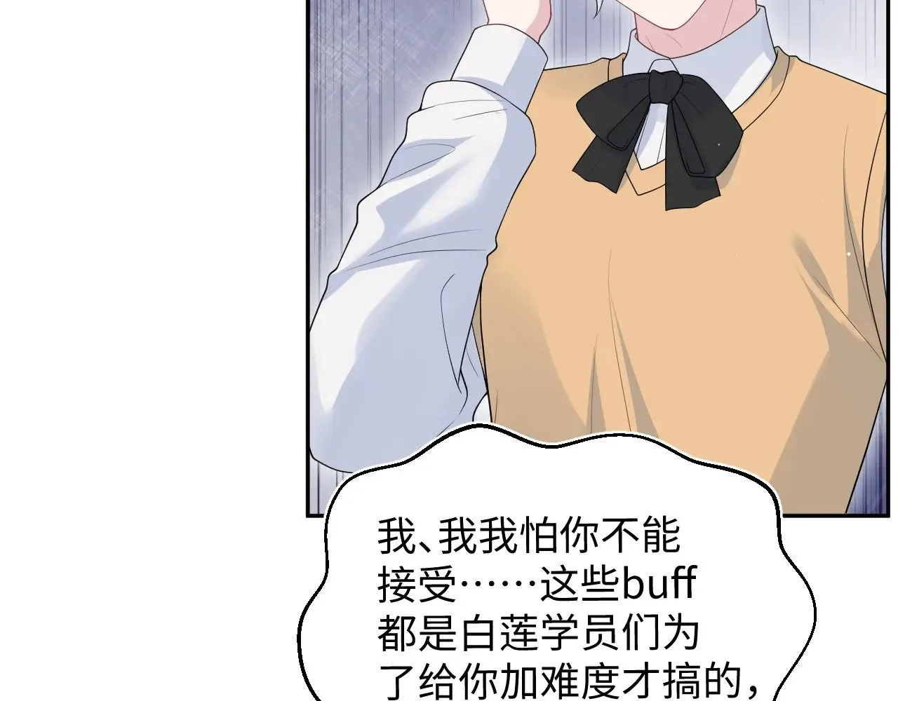 367 和统子闹掰啦45