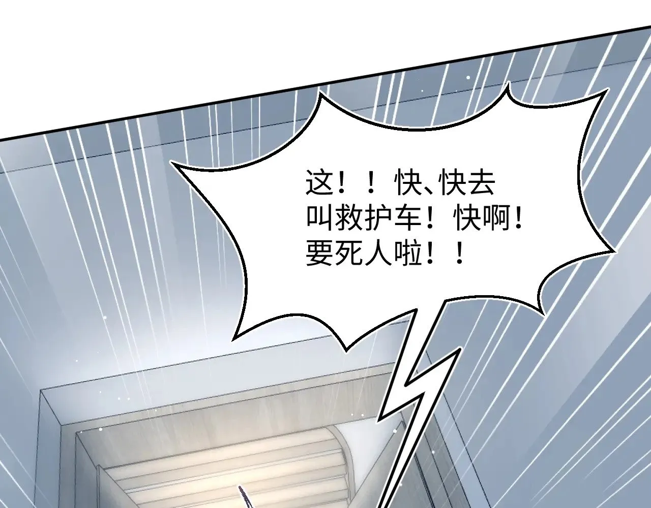 367 和统子闹掰啦7