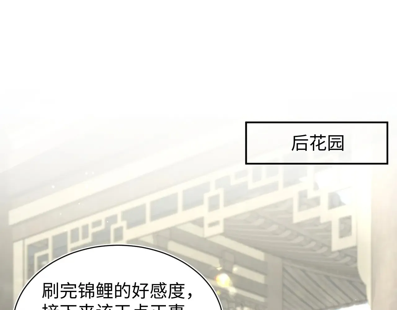 372 闯荡后宫61