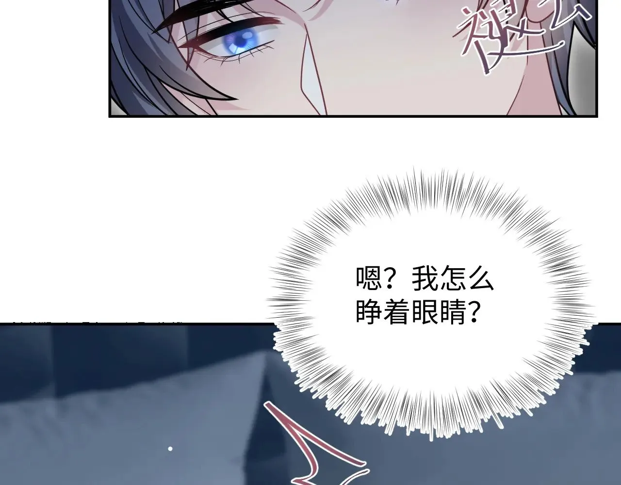 367 和统子闹掰啦91