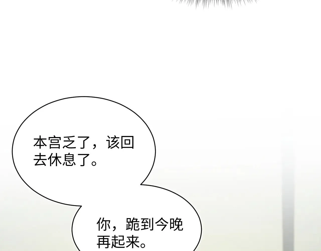 372 闯荡后宫96