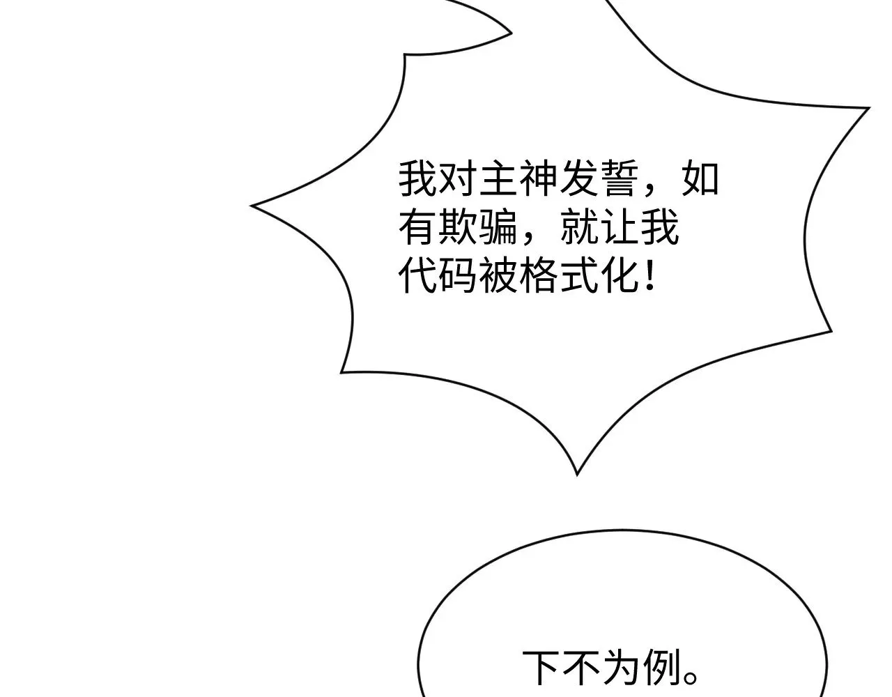 367 和统子闹掰啦77