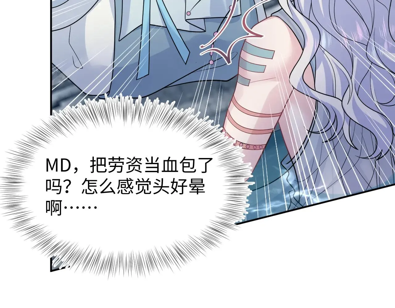 371 饮我之血25