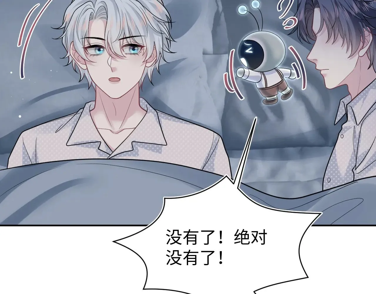 367 和统子闹掰啦76