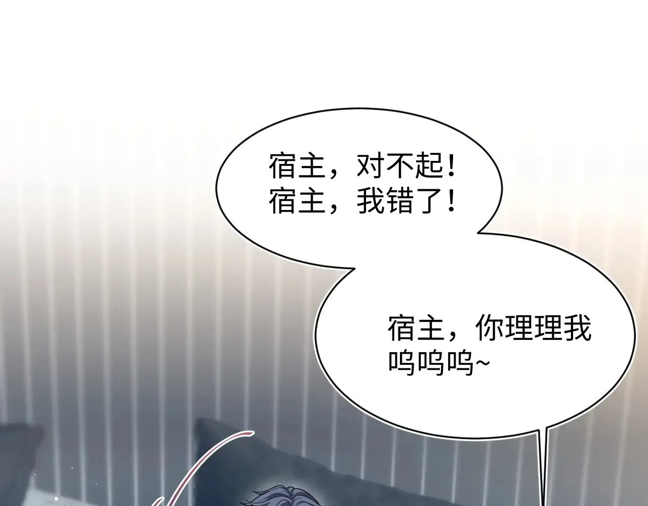 367 和统子闹掰啦57