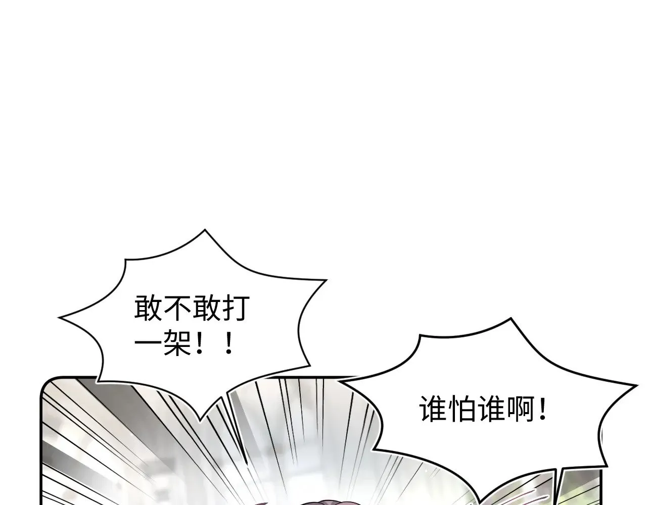 365 抢新郞？抢新娘！40