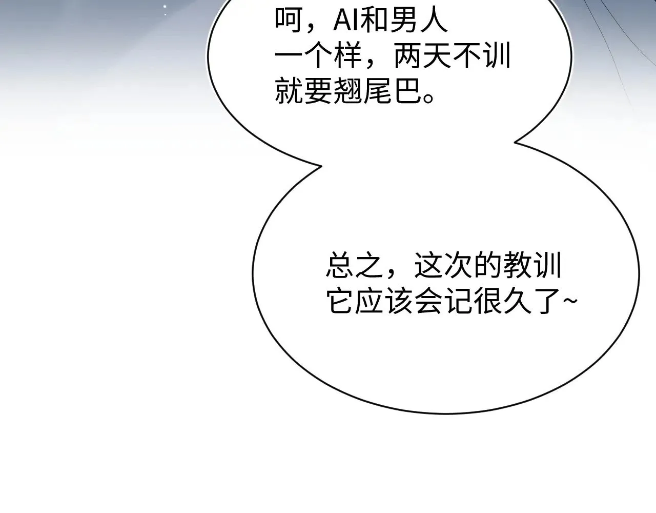 367 和统子闹掰啦81