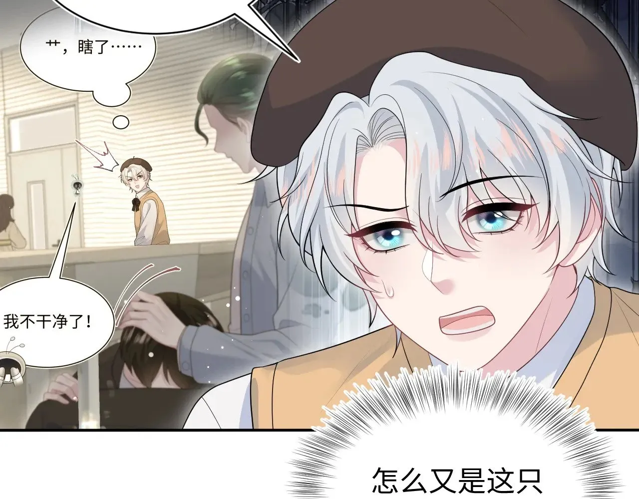 367 和统子闹掰啦18
