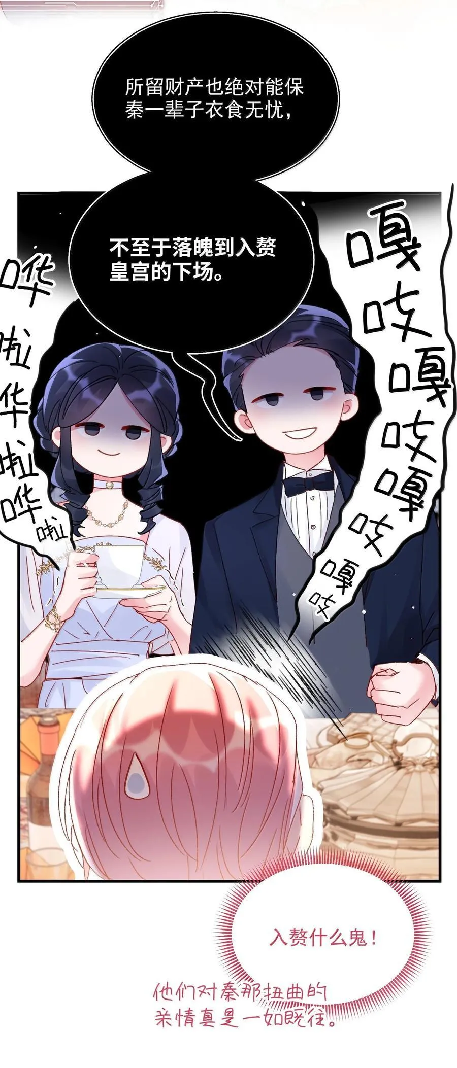 152 背着我在干什么？！4