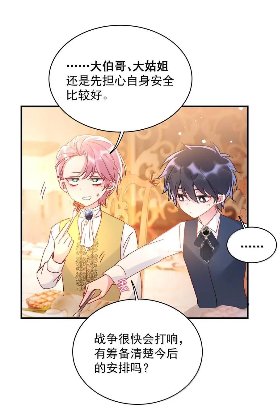 152 背着我在干什么？！5
