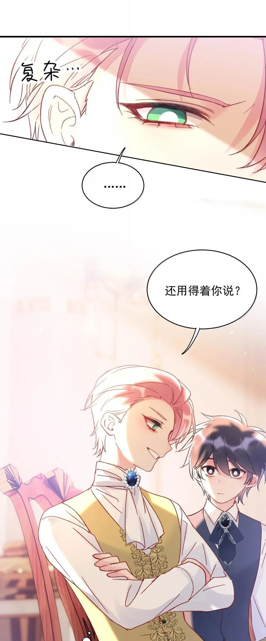 152 背着我在干什么？！23