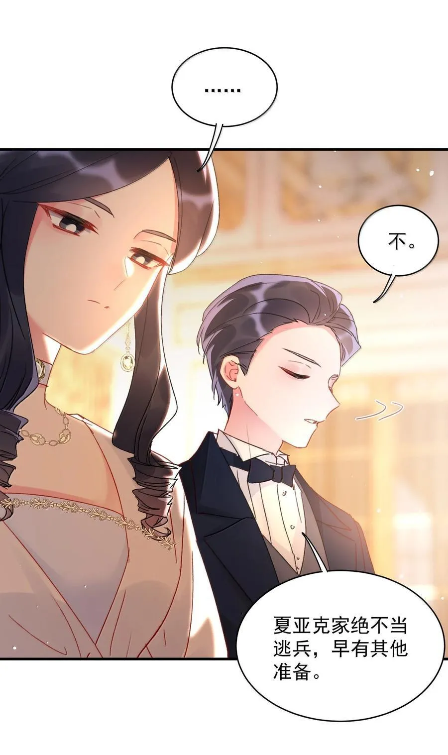 152 背着我在干什么？！16