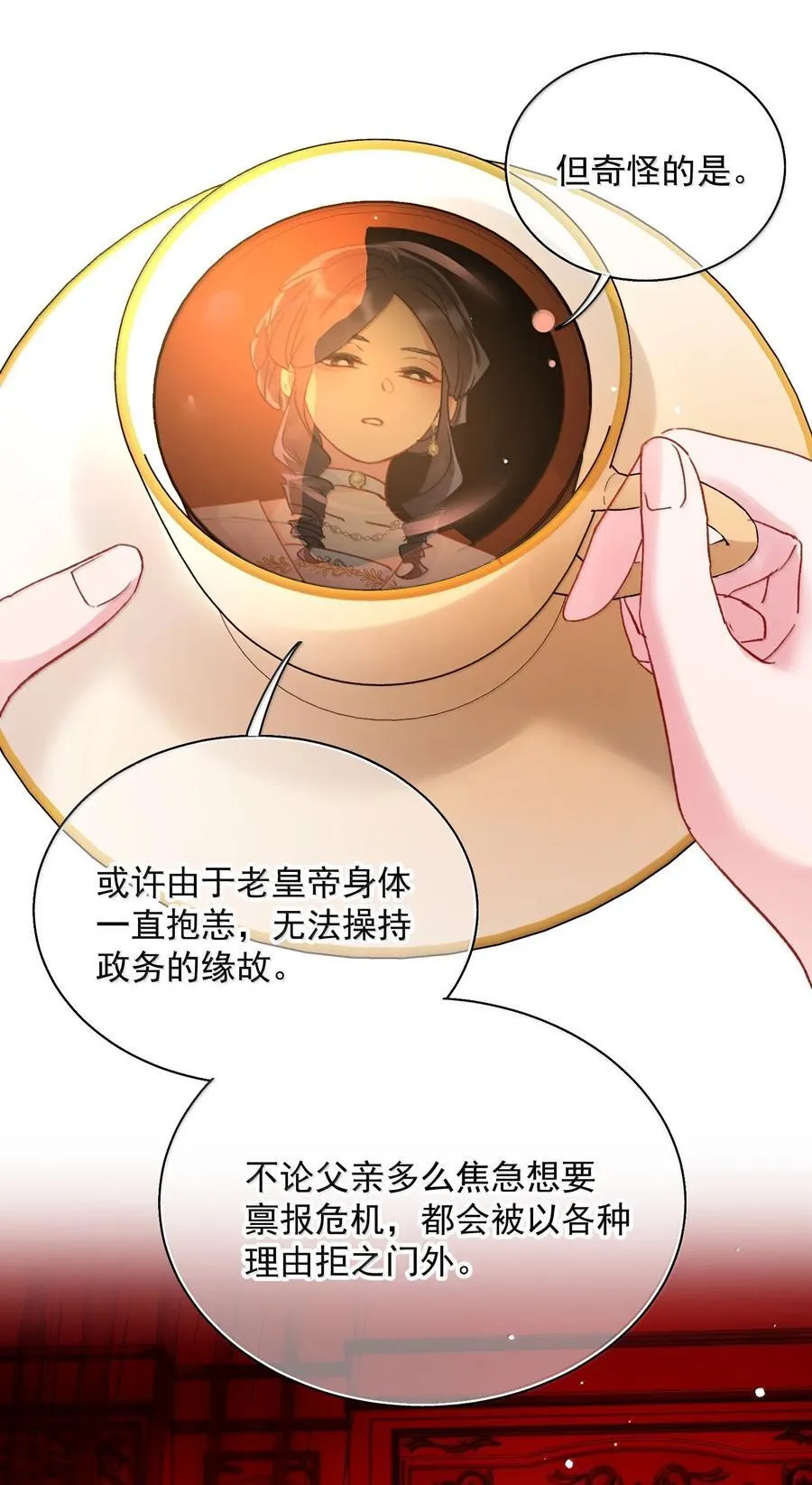 152 背着我在干什么？！8