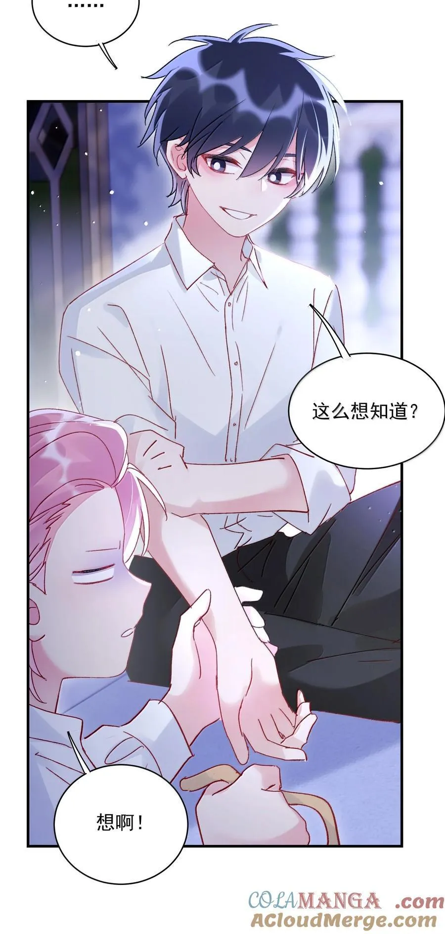152 背着我在干什么？！27