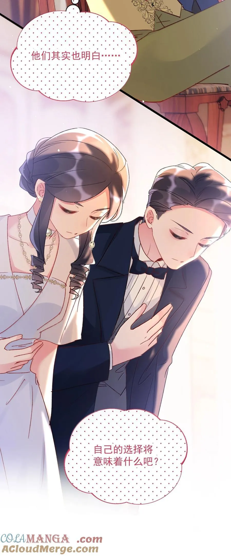 152 背着我在干什么？！24