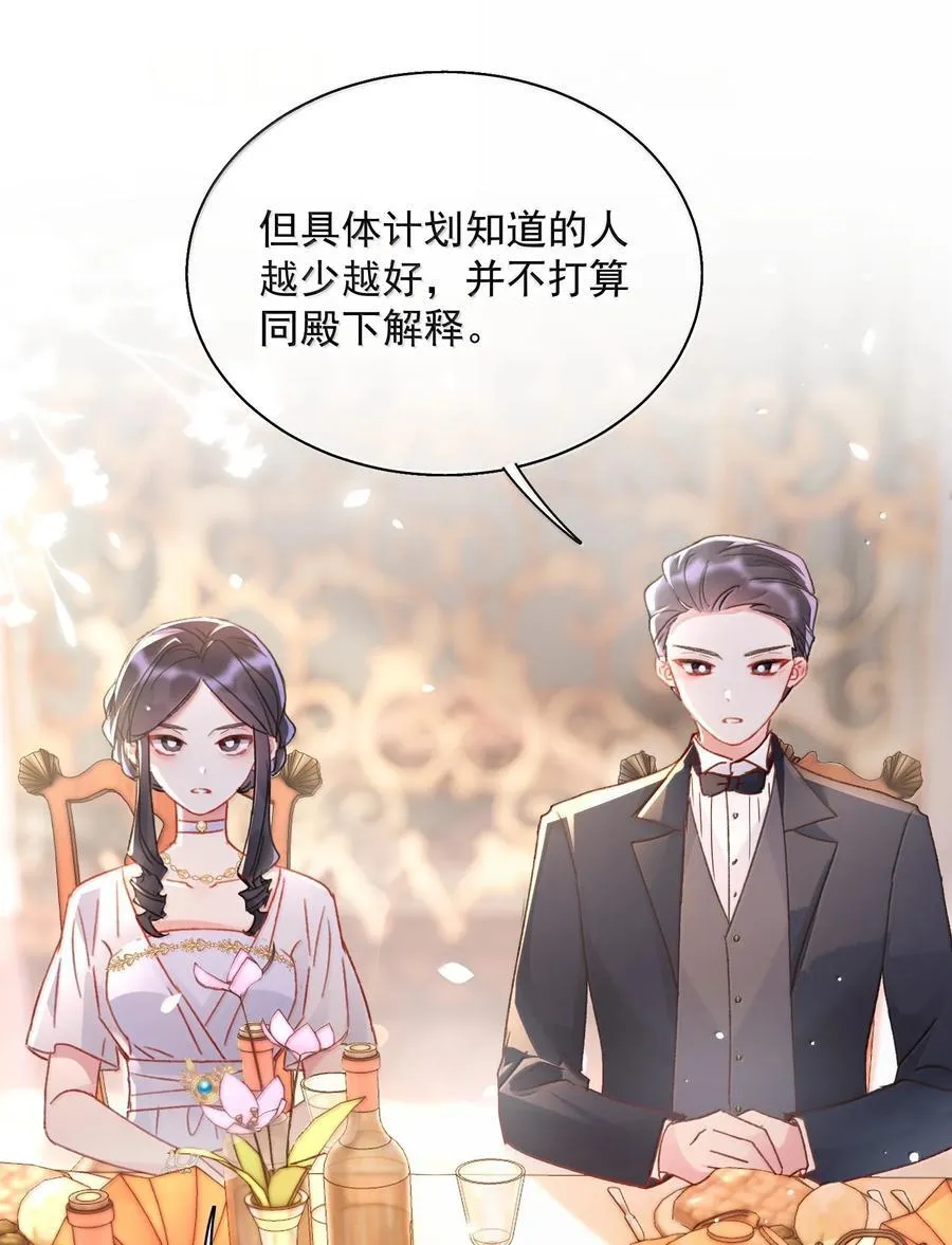 152 背着我在干什么？！17