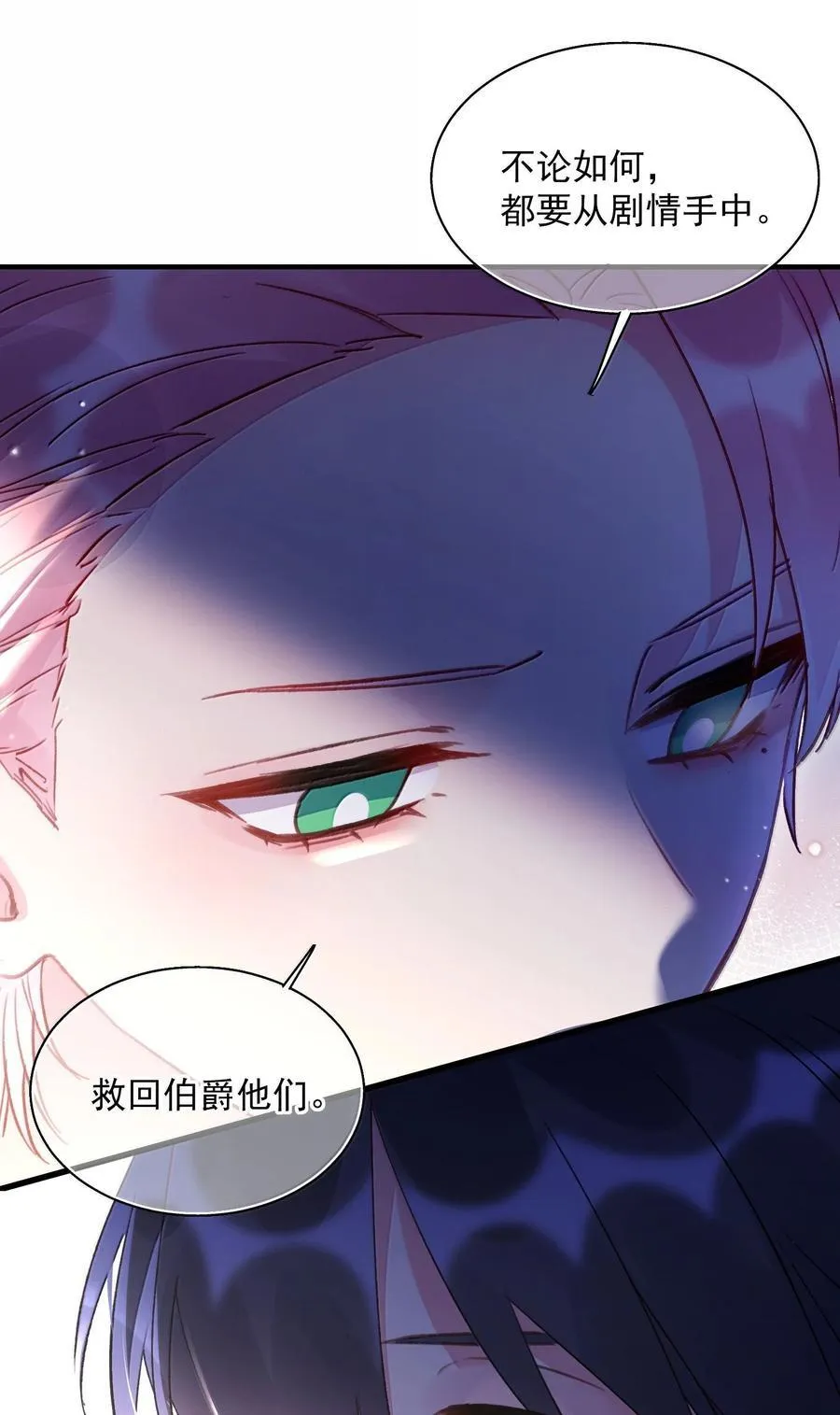 152 背着我在干什么？！35