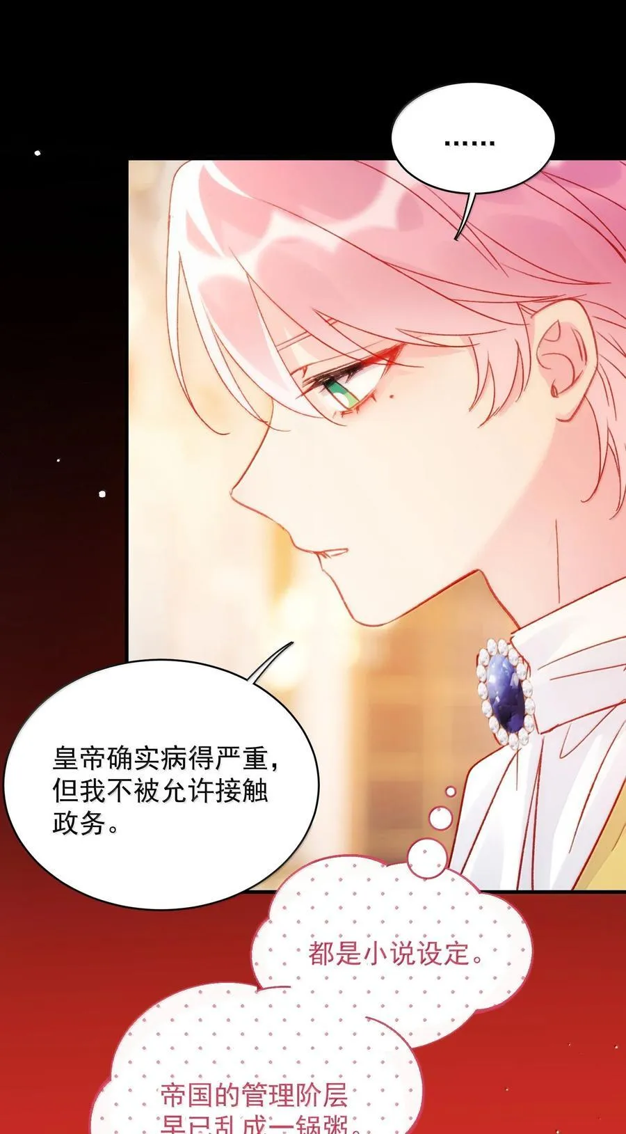 152 背着我在干什么？！10