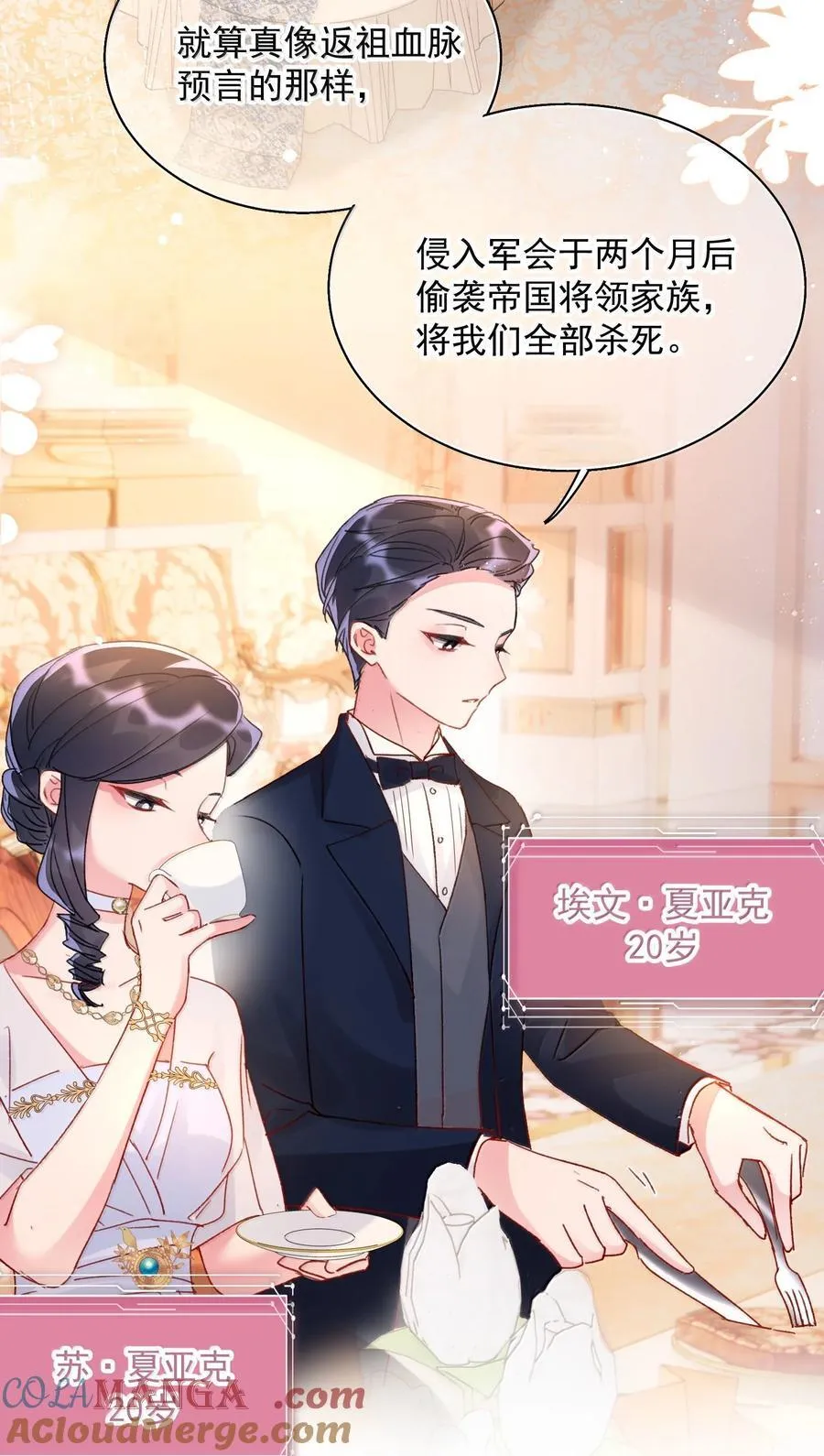 152 背着我在干什么？！3
