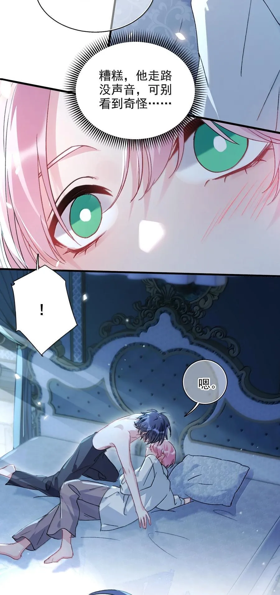 153 你的味道31
