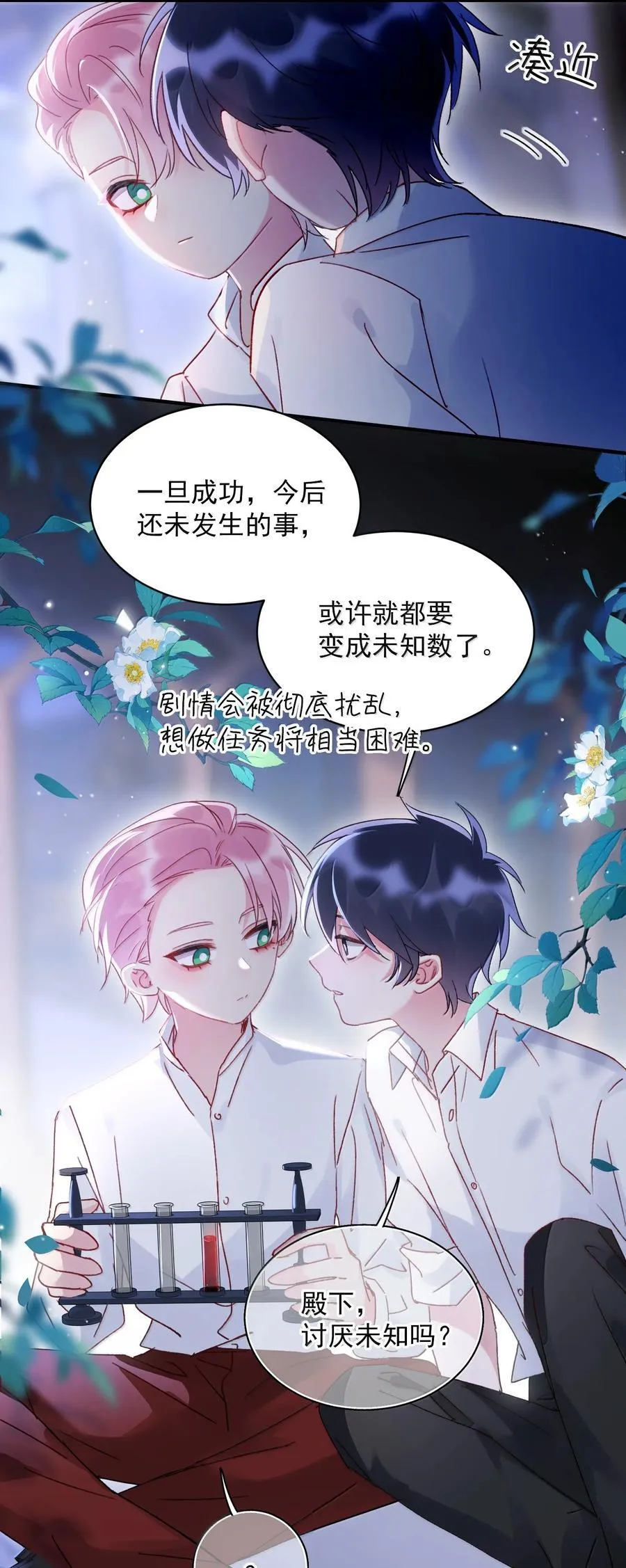 152 背着我在干什么？！37