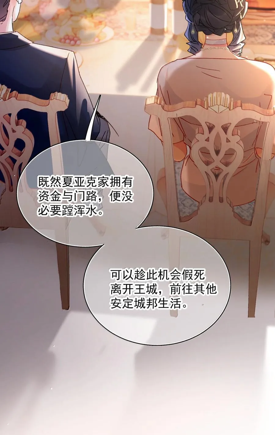152 背着我在干什么？！14