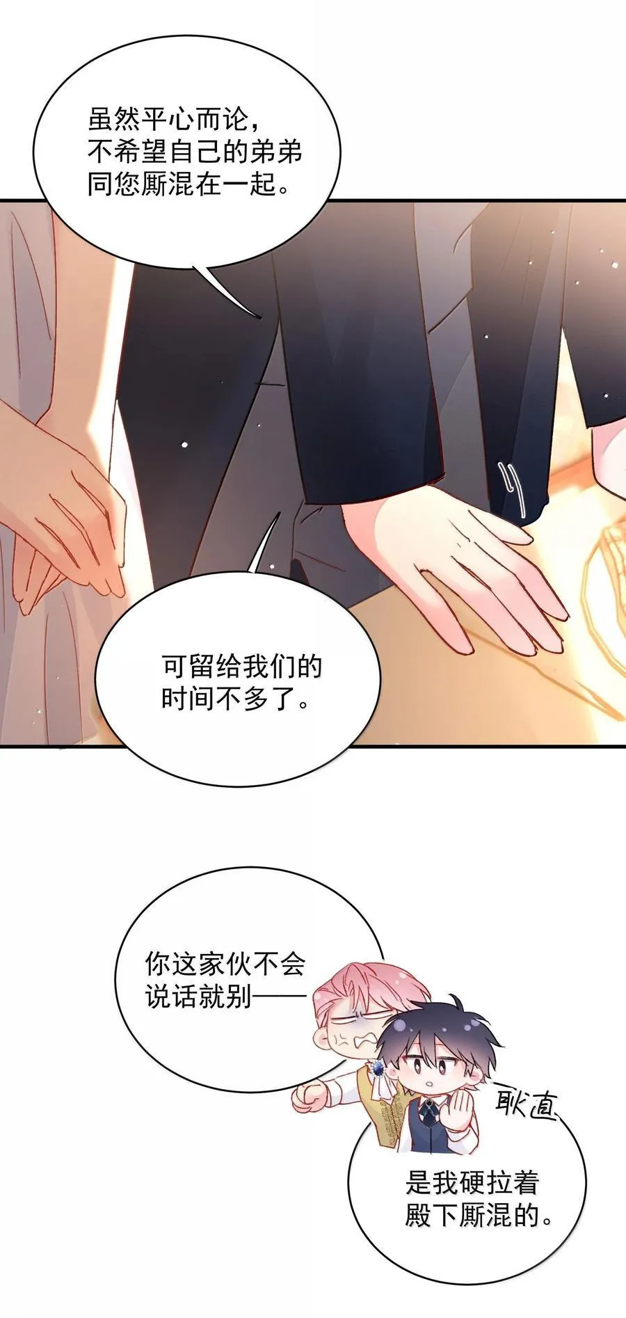 152 背着我在干什么？！19