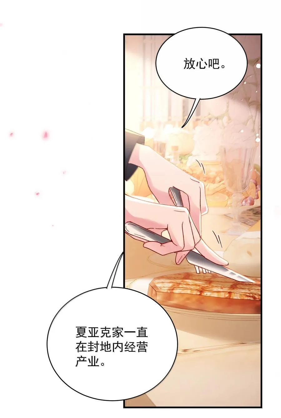 152 背着我在干什么？！1