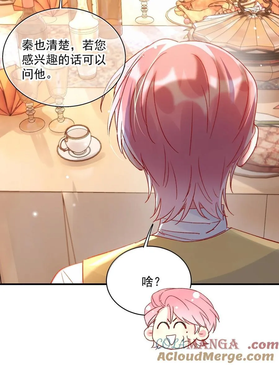 152 背着我在干什么？！18