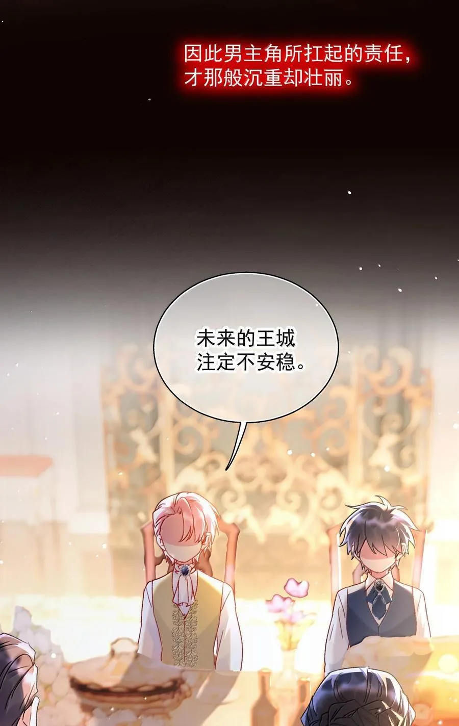 152 背着我在干什么？！13