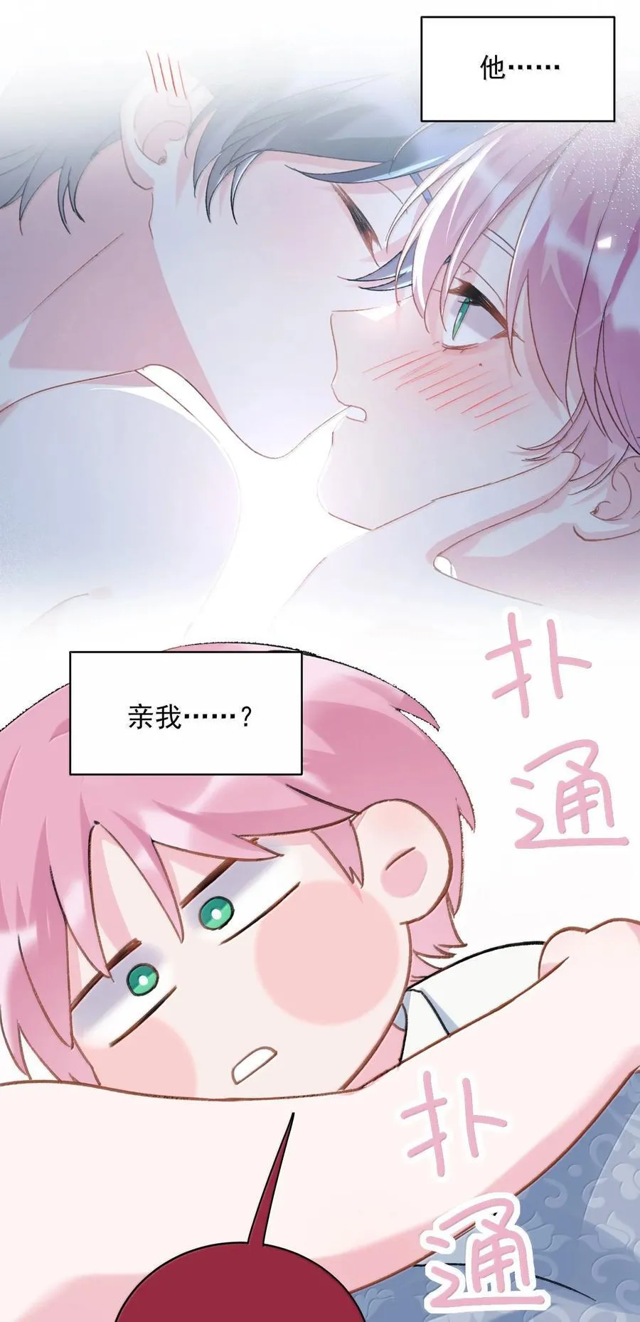 153 你的味道37