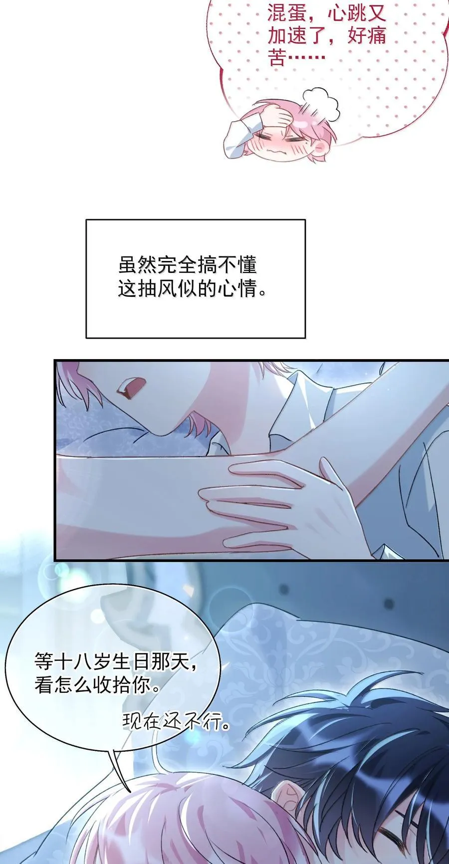 153 你的味道41