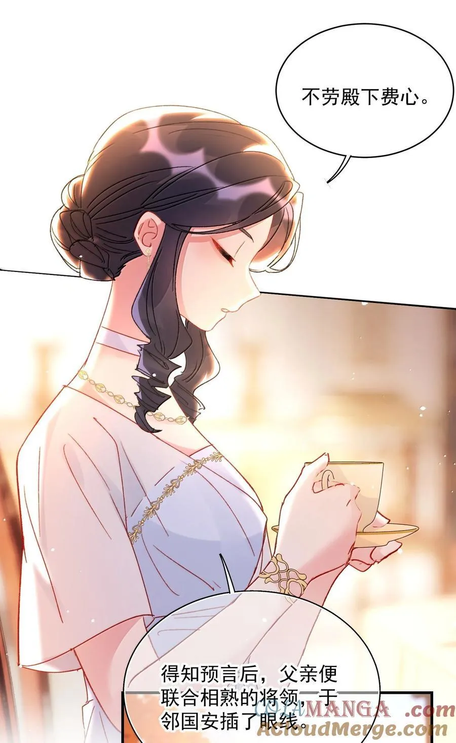 152 背着我在干什么？！6