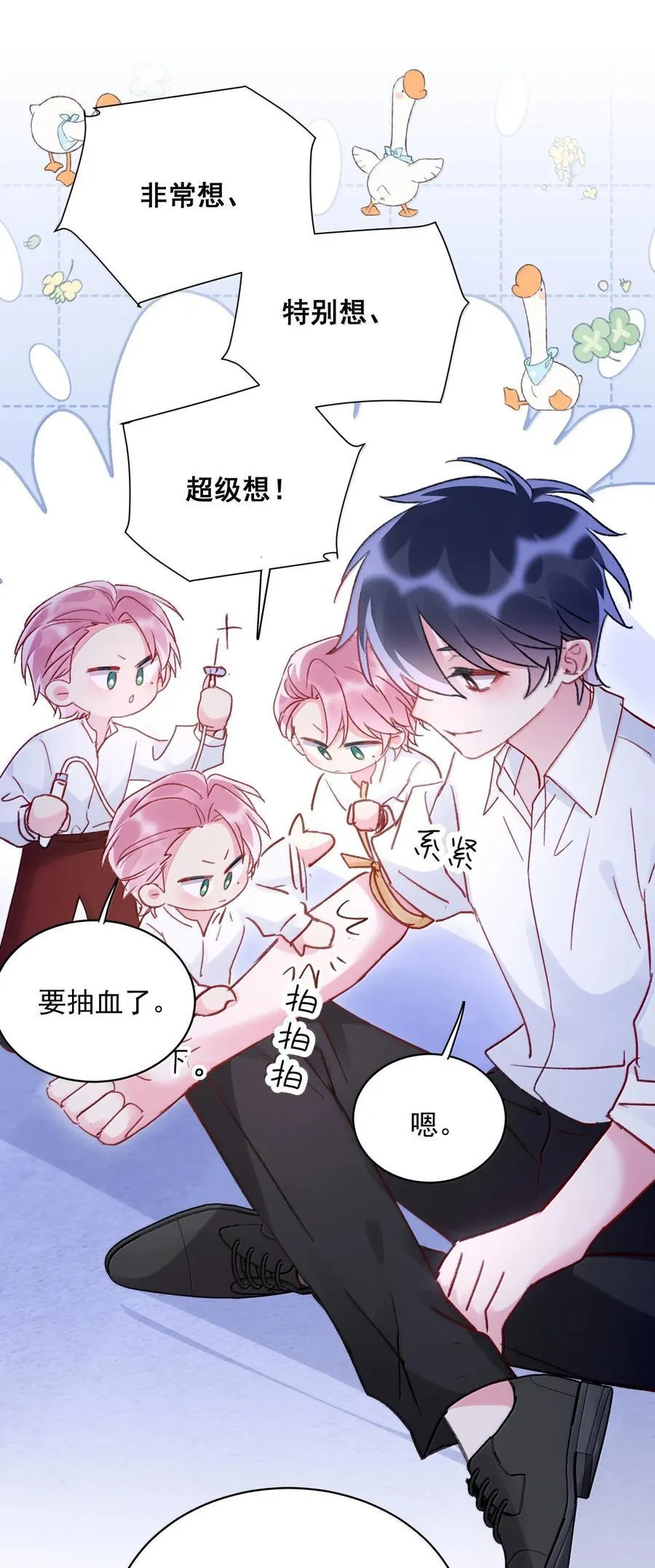 152 背着我在干什么？！28