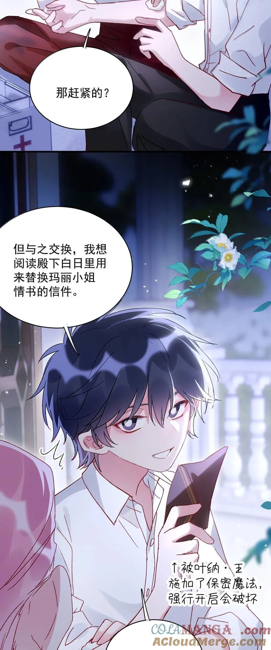 152 背着我在干什么？！30