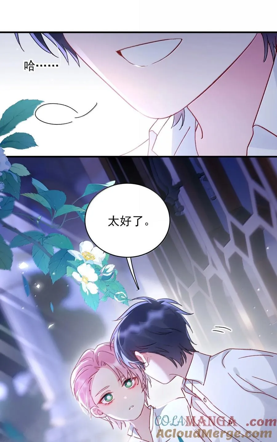 152 背着我在干什么？！39