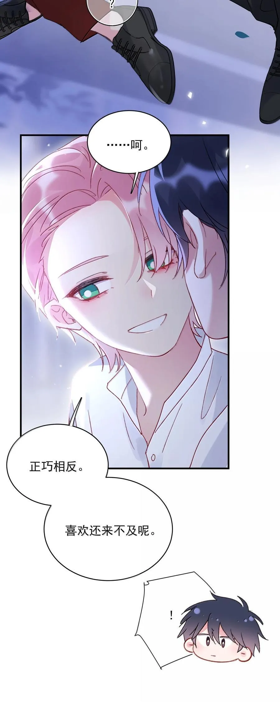 152 背着我在干什么？！38