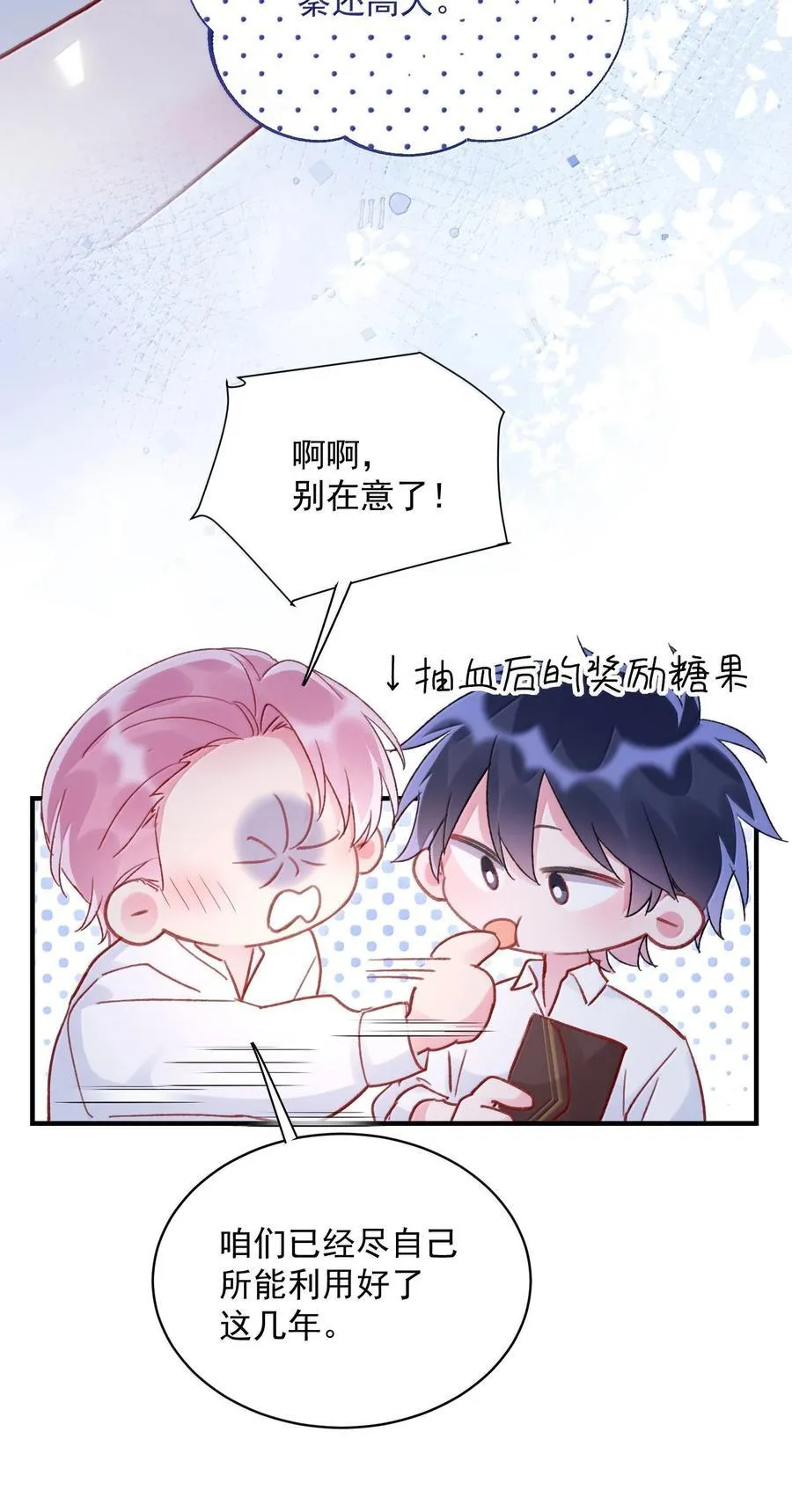 152 背着我在干什么？！34