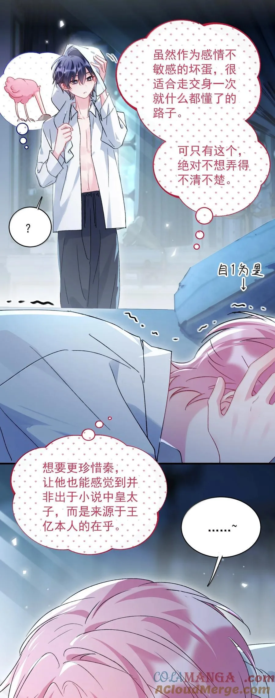 153 你的味道27