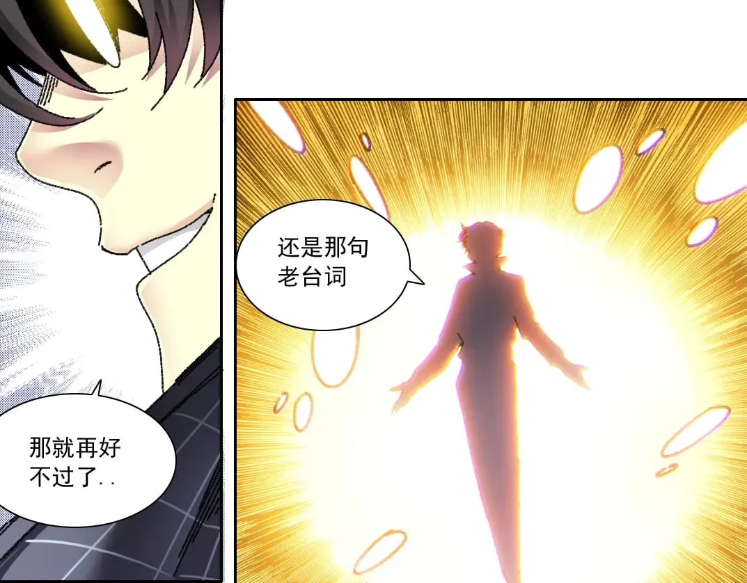 303话 我打造了长生俱乐部！73