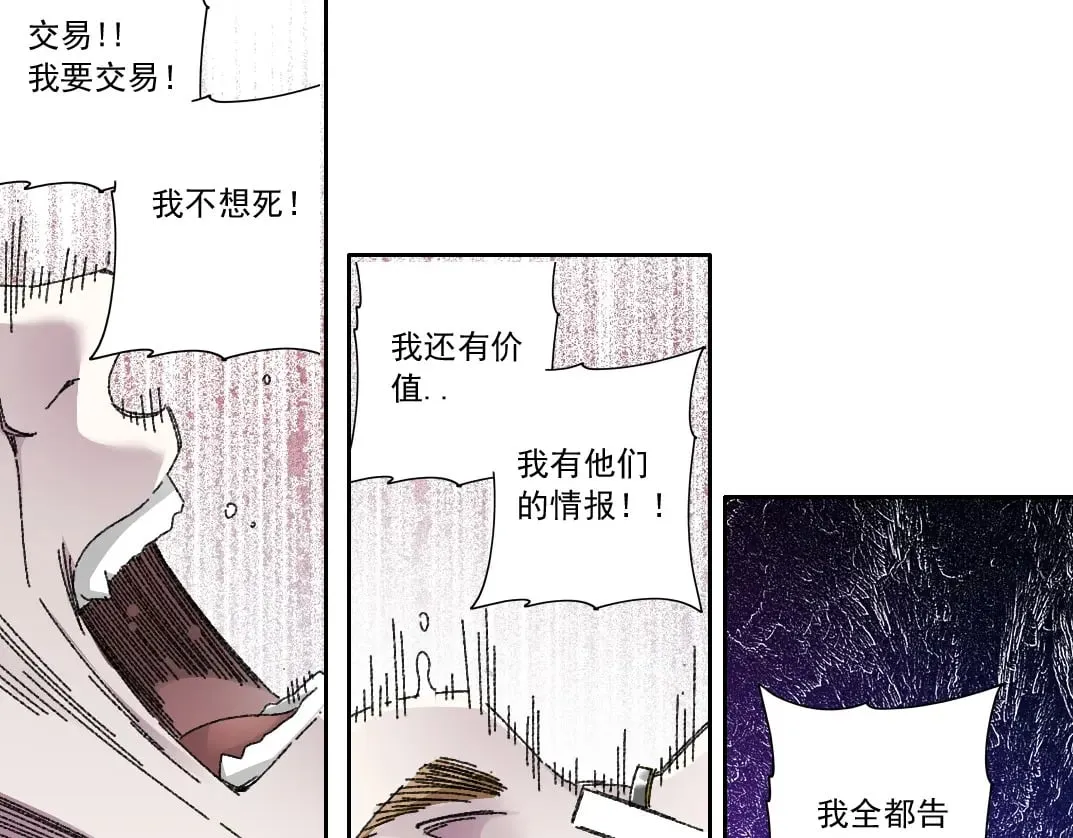 303话 我打造了长生俱乐部！49