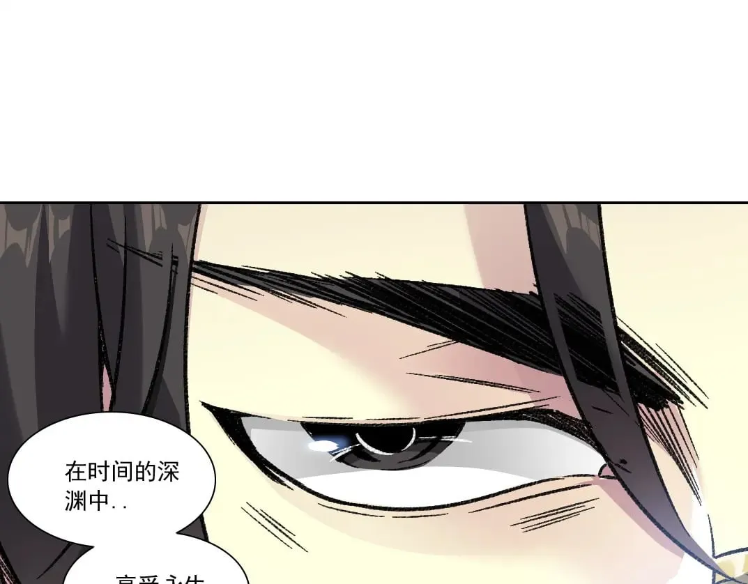 303话 我打造了长生俱乐部！47