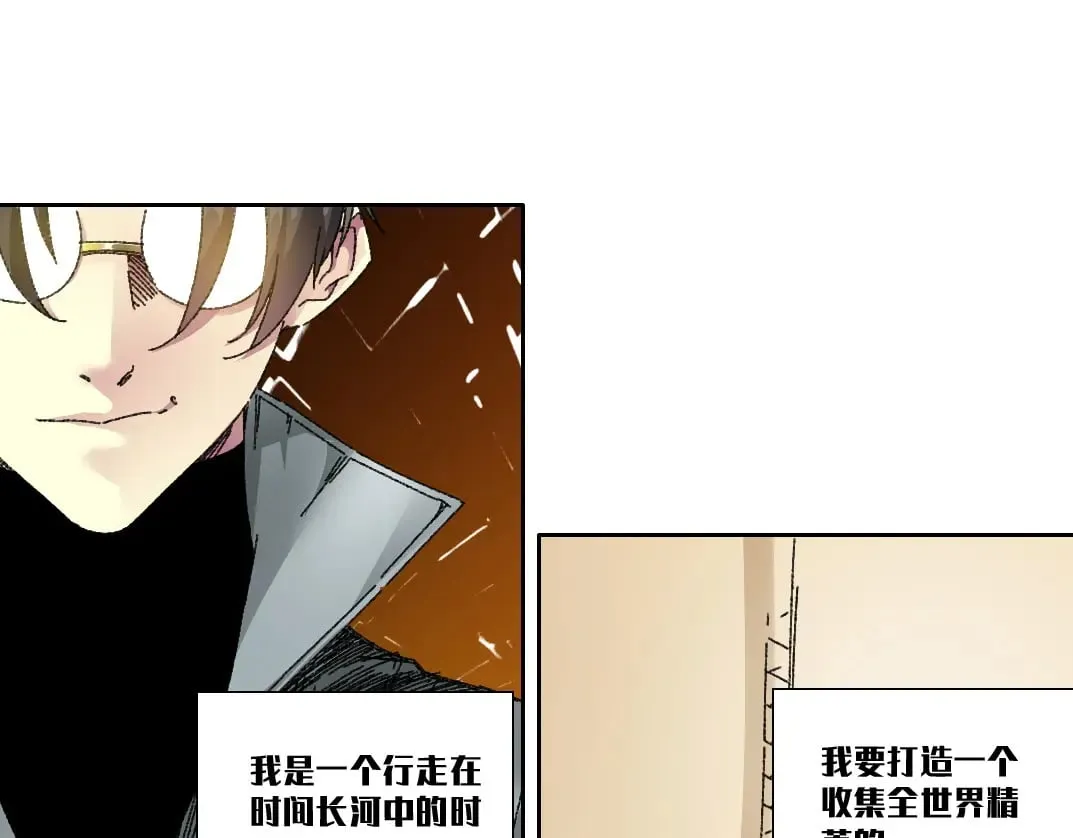 303话 我打造了长生俱乐部！23