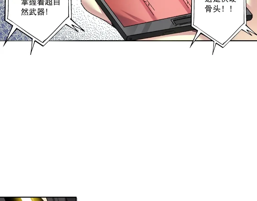 303话 我打造了长生俱乐部！72
