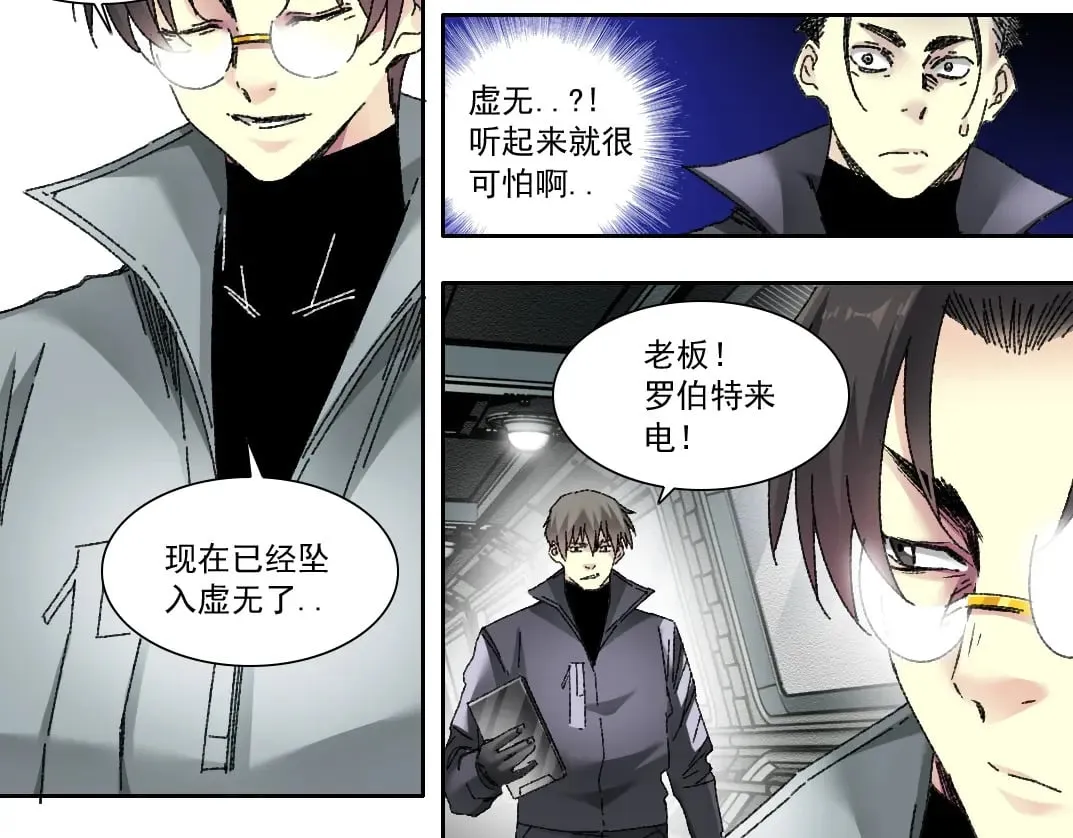 303话 我打造了长生俱乐部！64