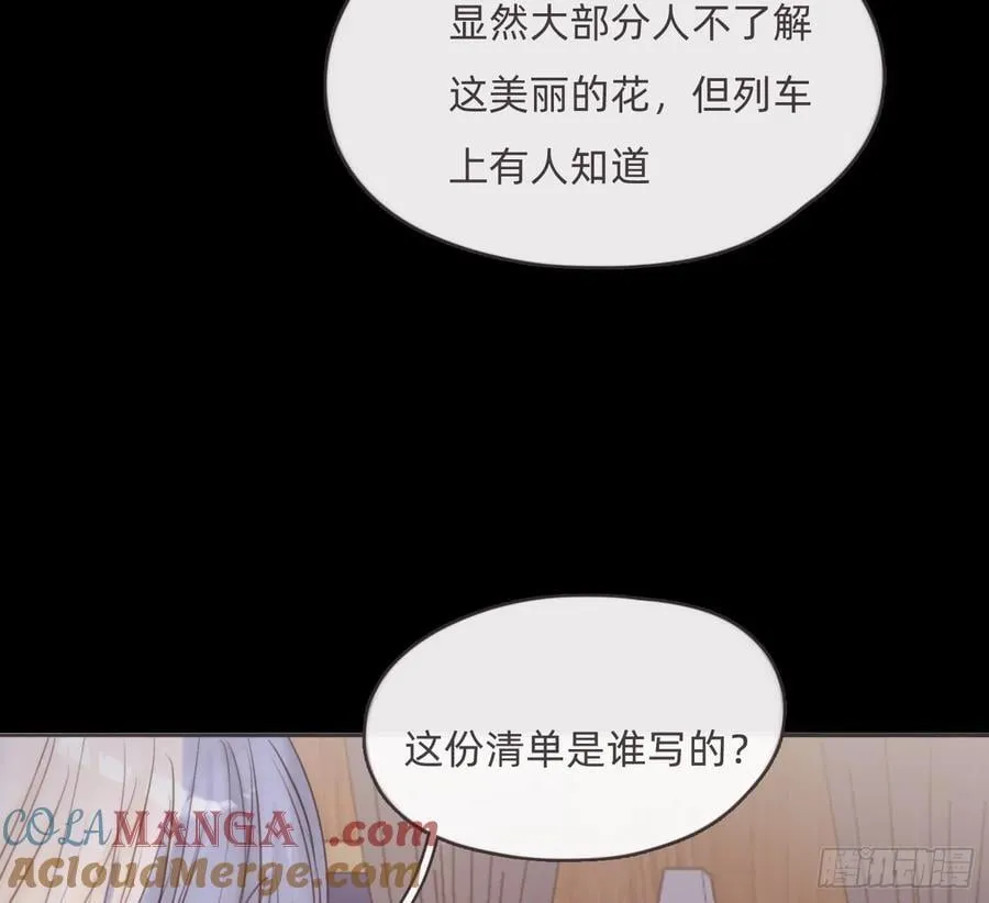 Ch.197 公爵大人60